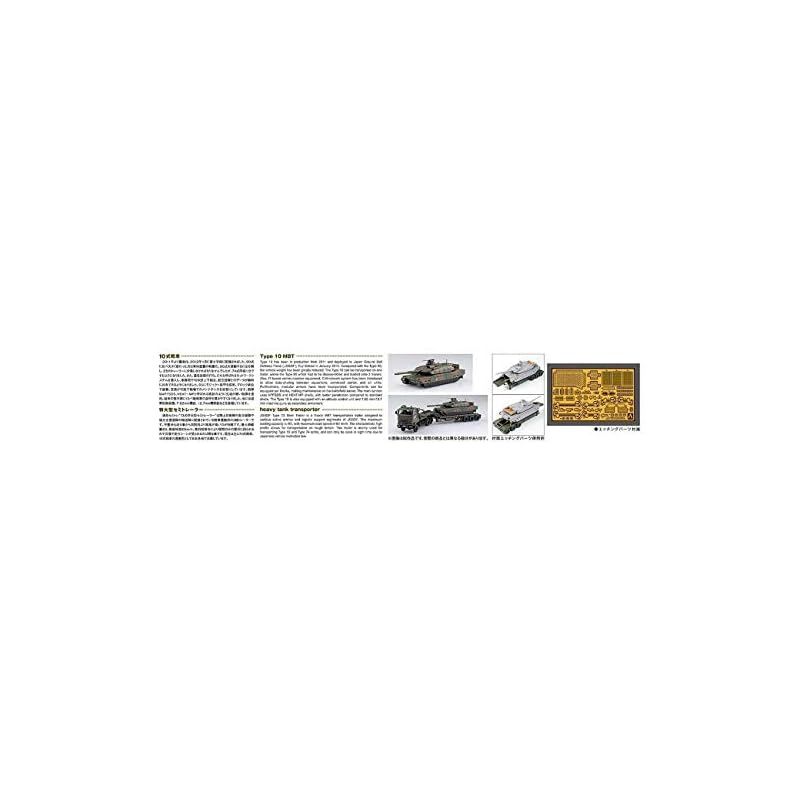 10式戦車 73式特大型セミトレーラー付属
