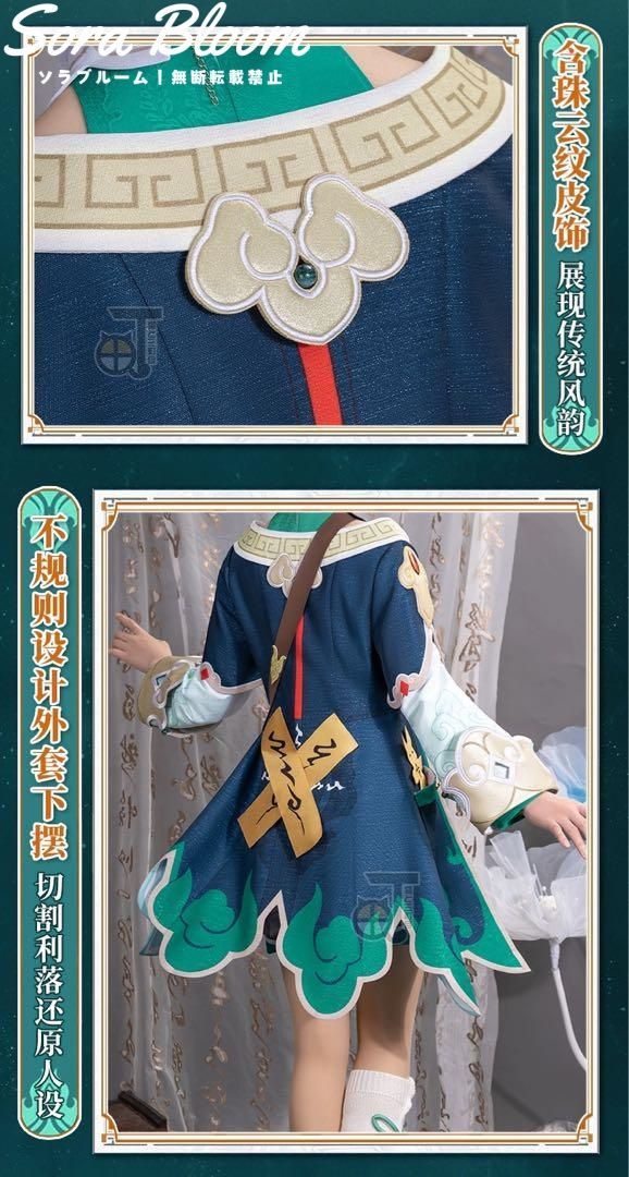 フォフォ コスプレ