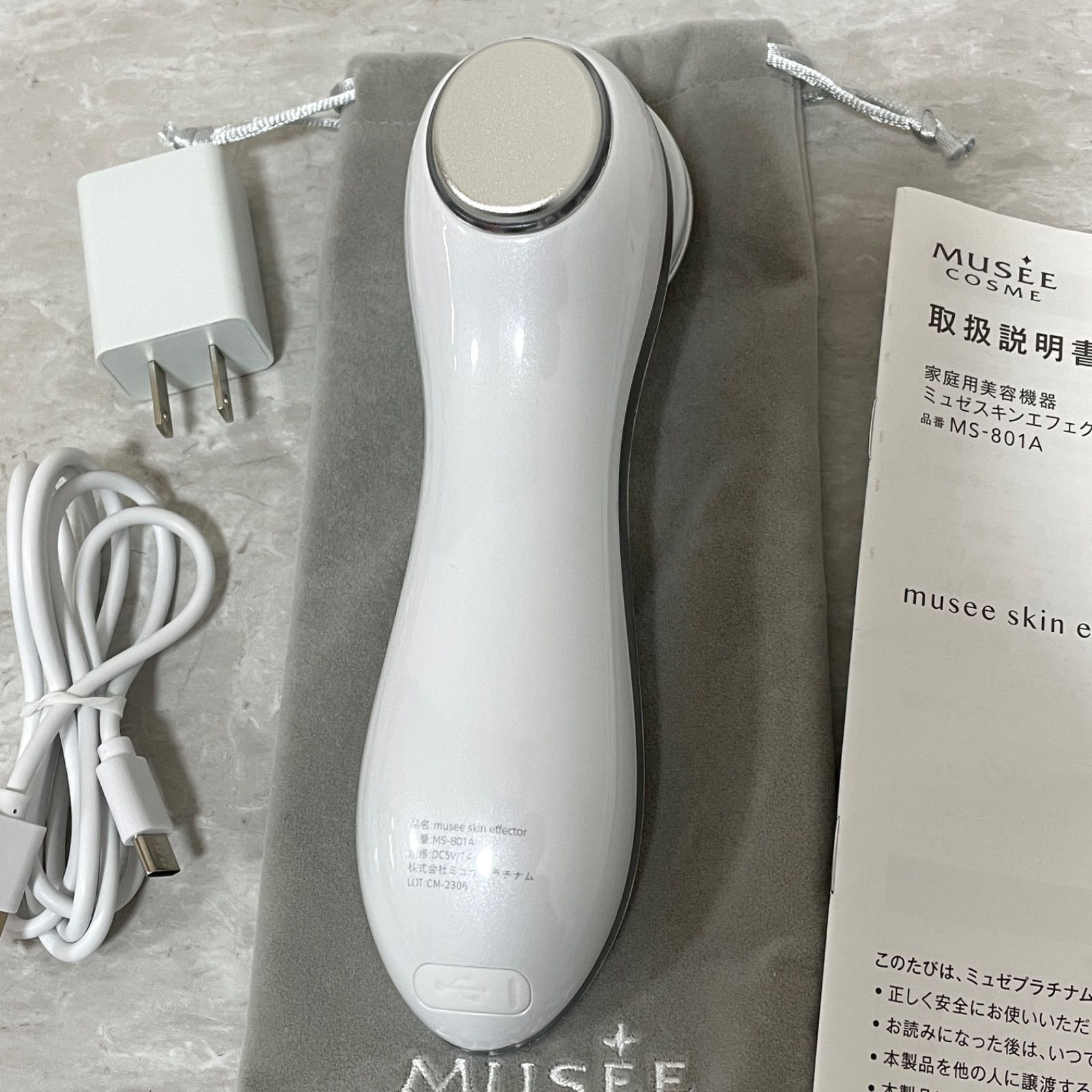 ミュゼスキンエフェクター(家庭用美容機器) musee skin effector