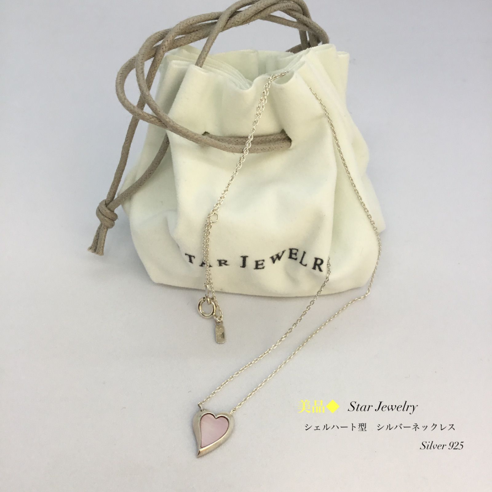 ☆美品 ／ STAR JEWELRY スタージュエリー ／ スタージュエリー