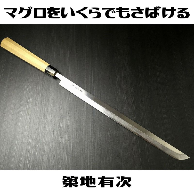 築地有次　包丁 築地の包丁有次