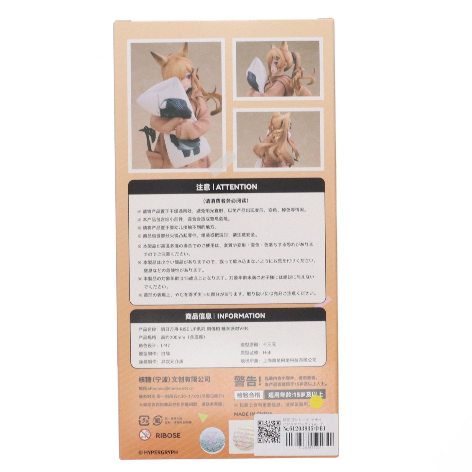 ケオベ パジャマパーティVer.
