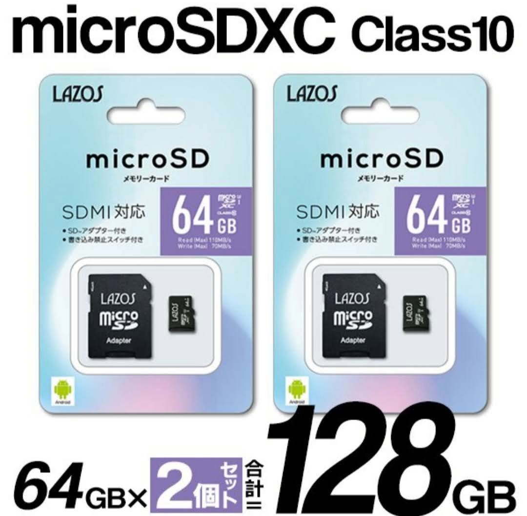 SD専用アダプタ付属／SDMI対応microSDXCカード 64GB 2枚セット - メルカリ