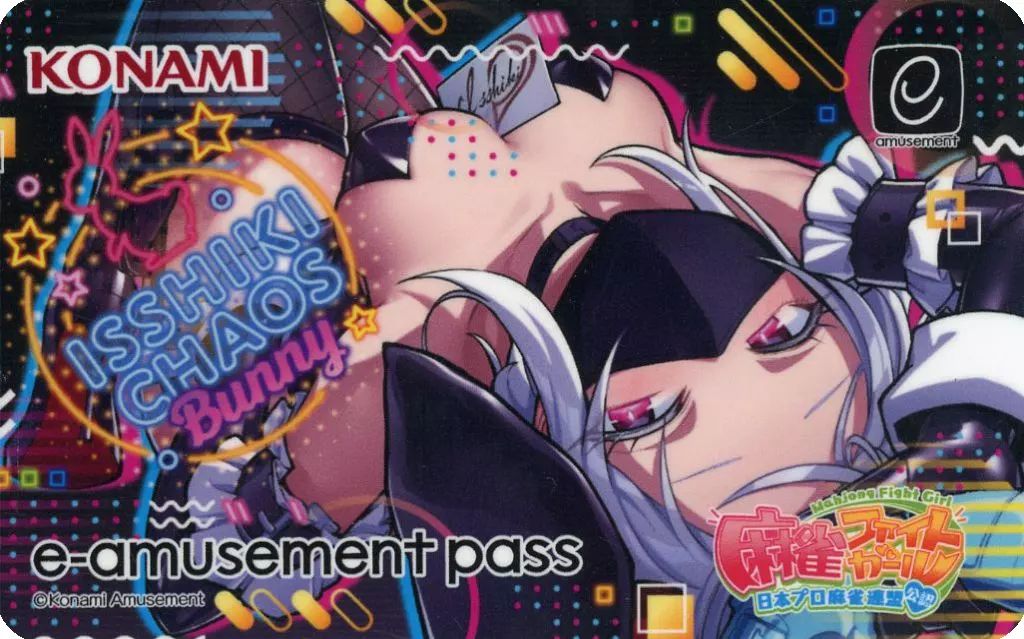 中古】キャラカード イッシキ・カオス(バニー衣装・黒) オリジナルe