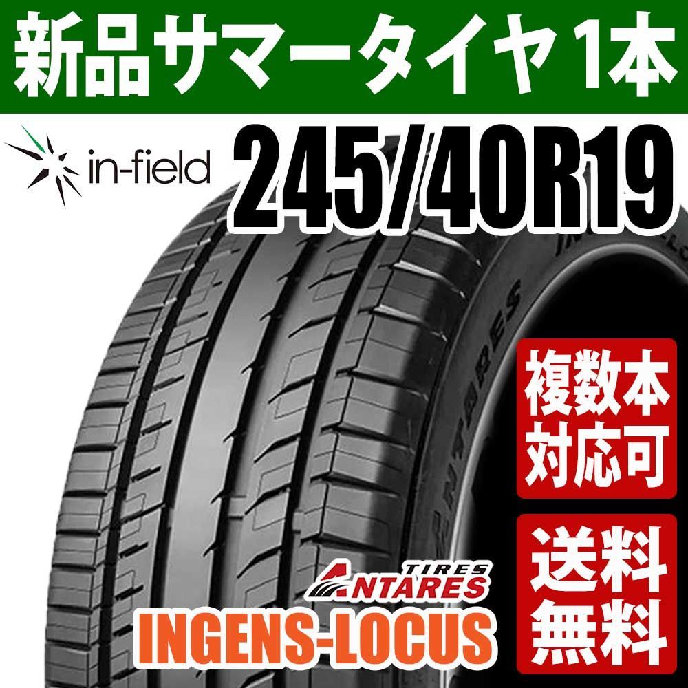 245|40R19 サマータイヤ 19インチ ANTARES|アンタレス INGENS-LOCUS 行楽 レジャー 通勤 通学 アジアンタイヤ