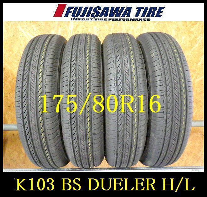 K103 H◆送料無料◆ 製造 約9部山 ◆BS DUELER H|L◆175|80R16◆4本
