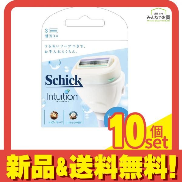 シック イントゥイション もっちり肌替刃 3個 10個セット