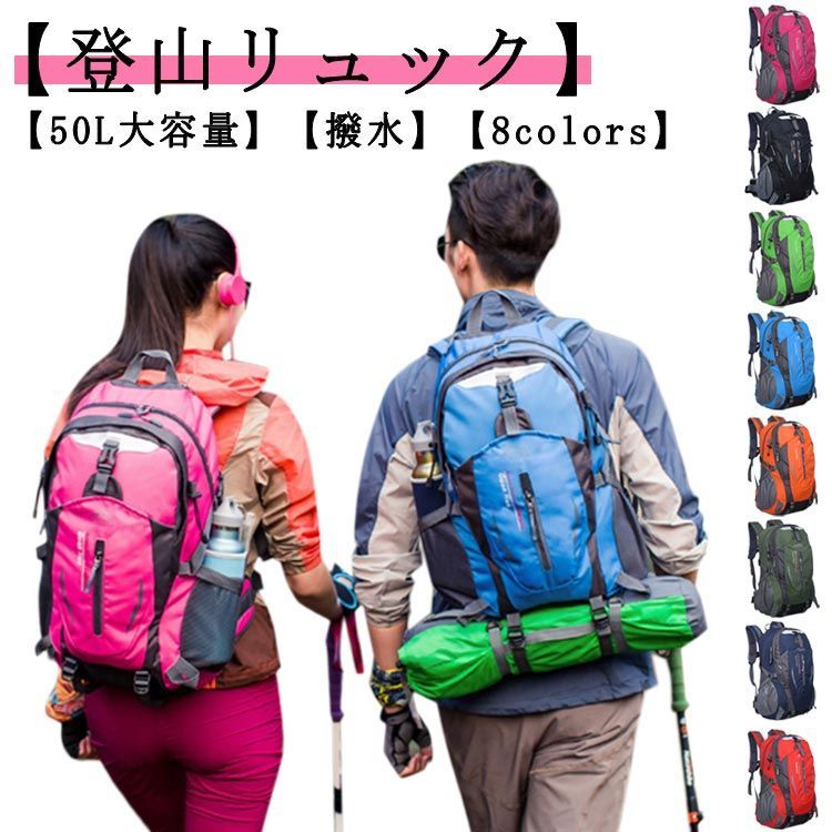 登山用バックパック 人気 ツーリング