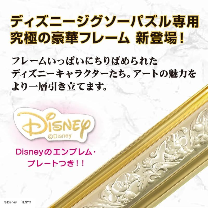テンヨー Tenyo パズルフレーム ディズニー アートフィギュアフレーム 1000ピース用 パールホワイト 51×73.5cm 留め具 吊りひも Disneyエンブレムプレート 付属 0 WWW_GEBZETESISAT_COM_TR