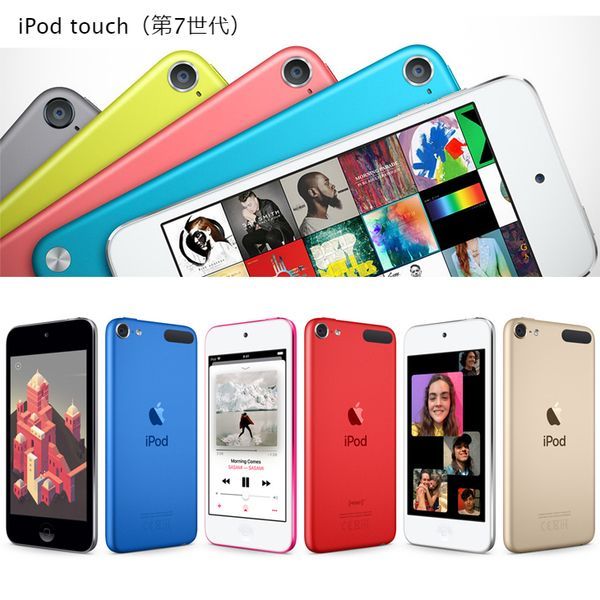 新品バッテリに交換済】Apple iPod touch7 第7世代 MVHV2J/A 32GB [32GB 4インチRetinaディスプレイ  Wi-Fi カメラ iOS15.7.1 シルバー] :良品 中古 アイポッド - メルカリ