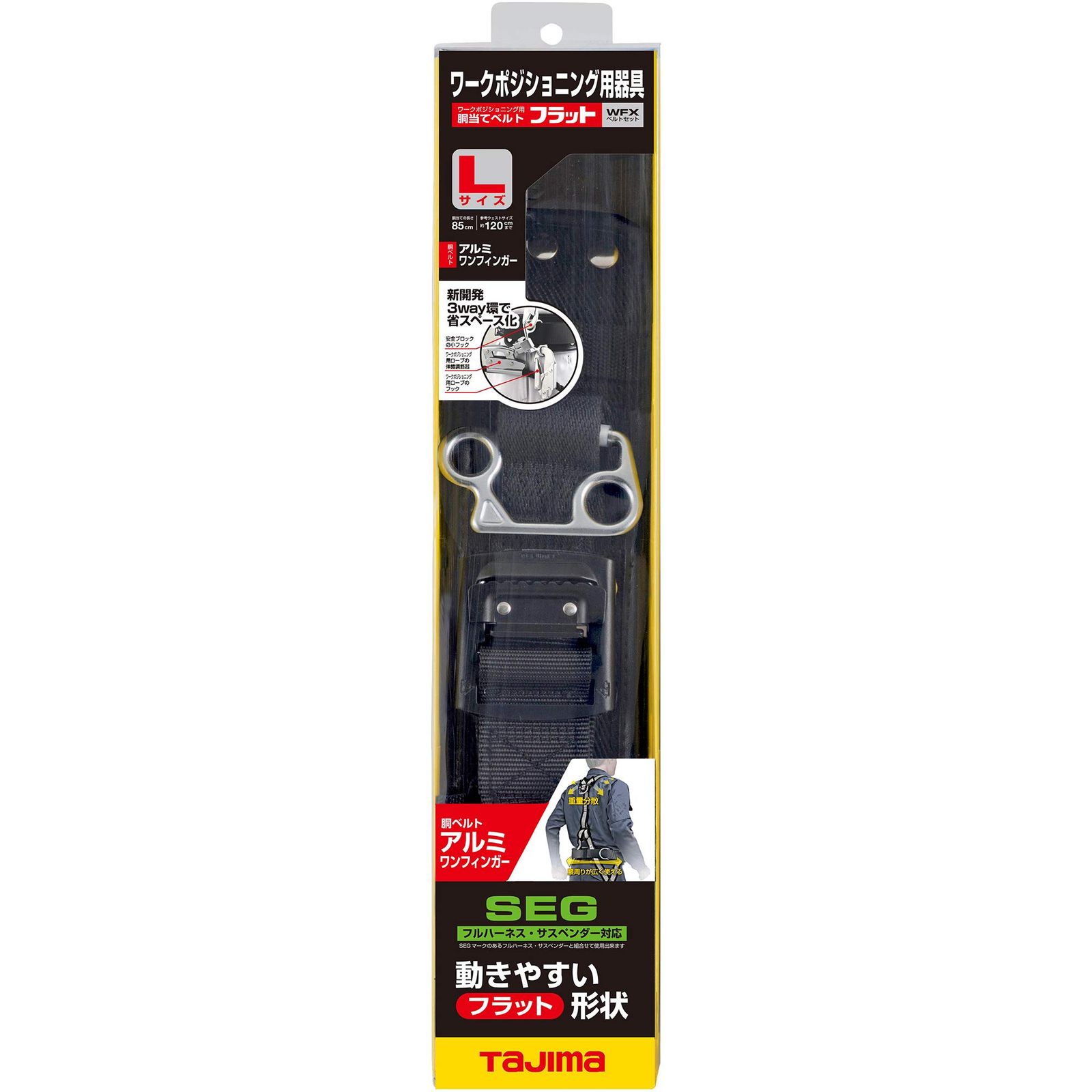 柱上用 胴当てベルトフラットD2