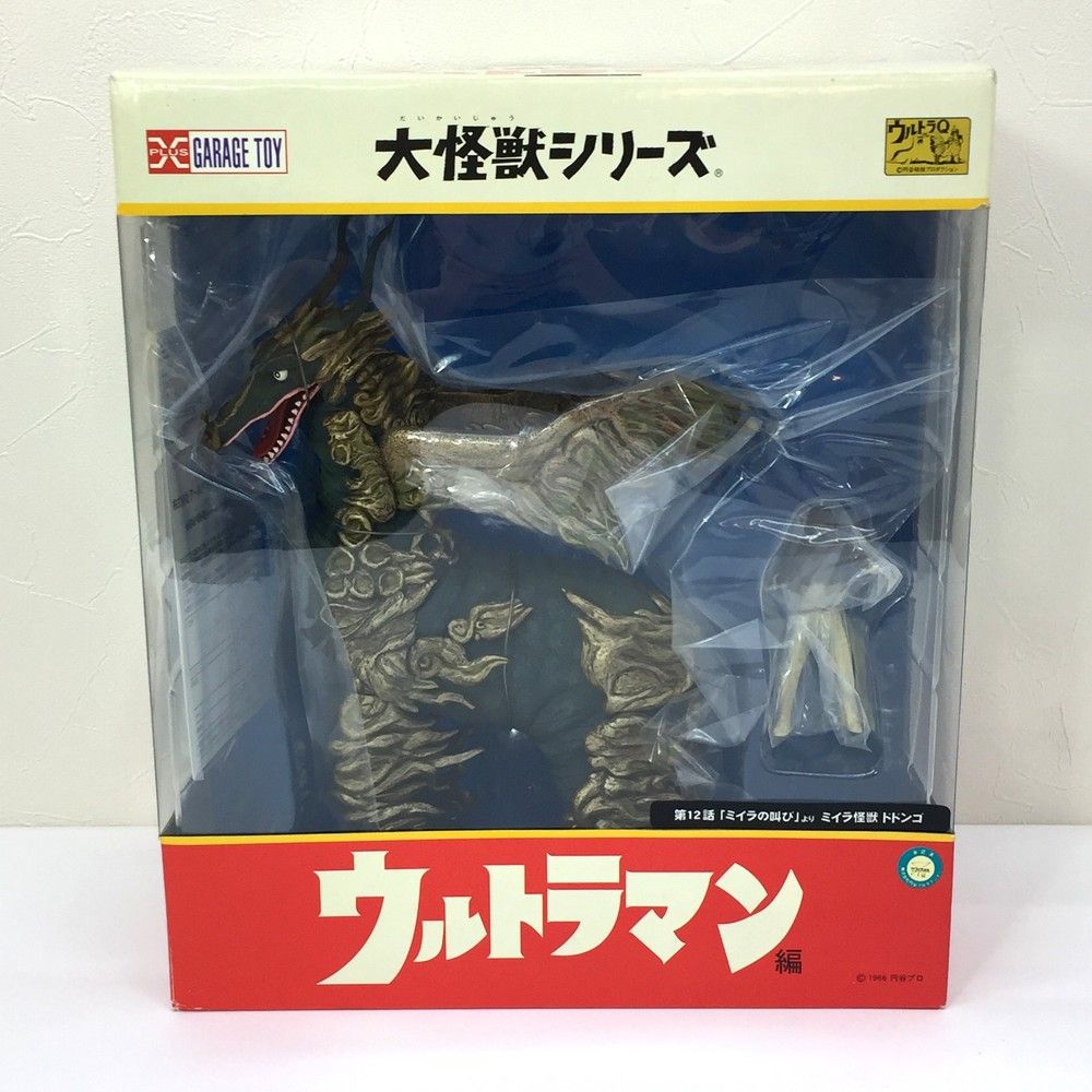 ☆未使用品 エクスプラス X-PLUS 大怪獣シリーズ ミイラ怪獣