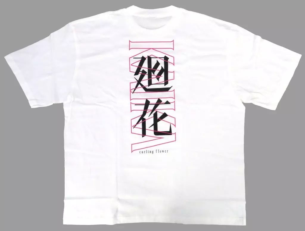 出産祝いなども豊富 中古】Tシャツ 「廻花」ロゴTシャツ ホワイト XLサイズ ミュージシャン