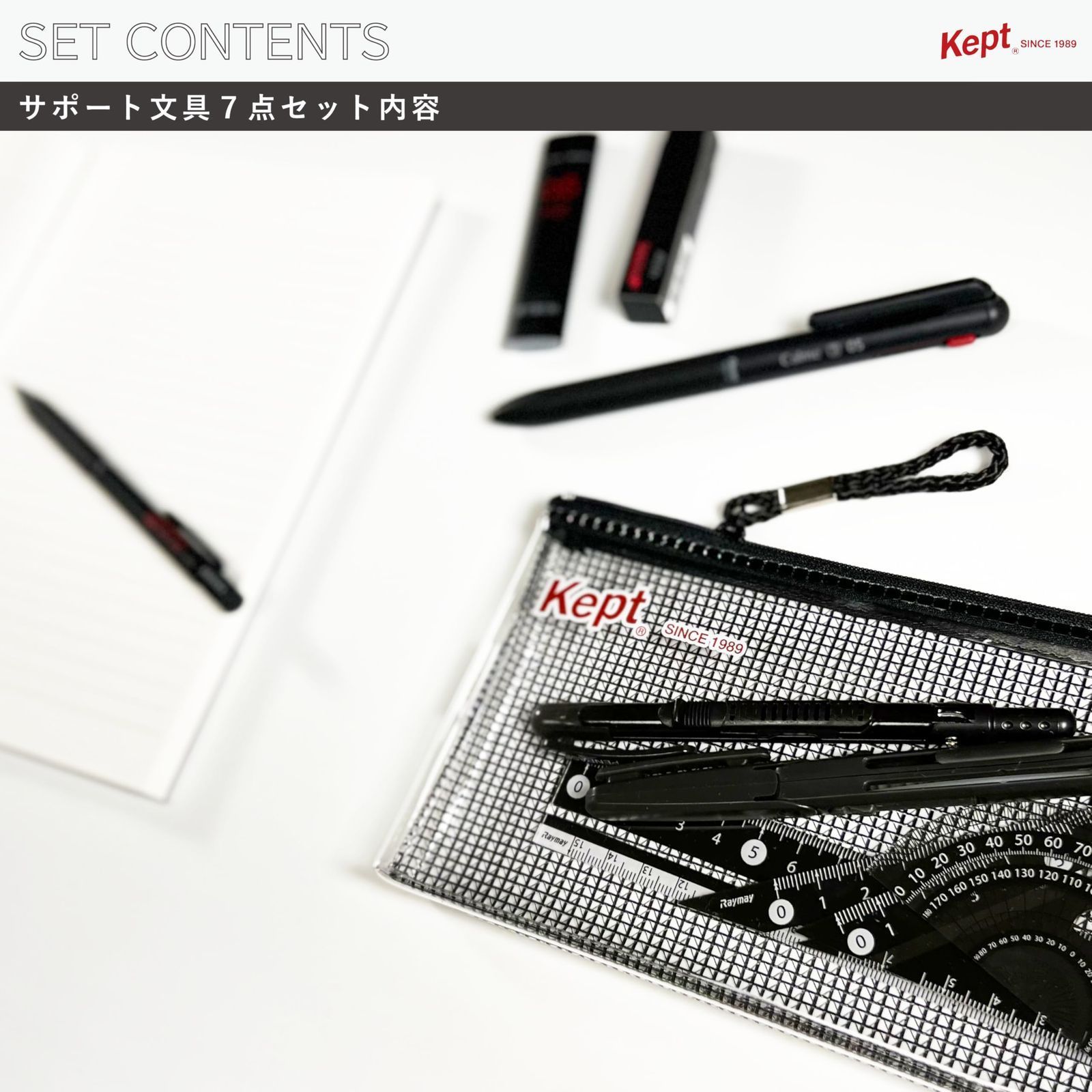 分度器/三角定規 / 筆記サポート文具セット/コンパス/ハサミ/定規