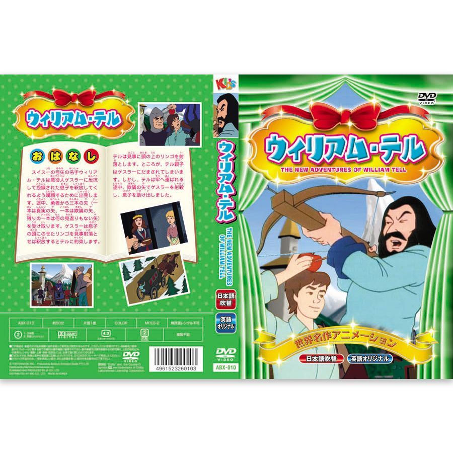 Amazon.co.jp: 世界名作アニメーション 第16話 シンドバッドの