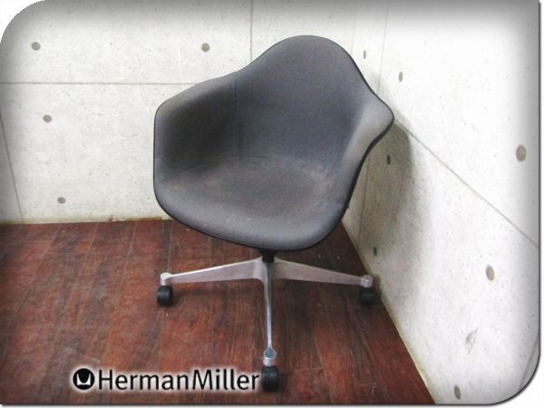 Herman Miller イームズ アームシェルチェアXベース