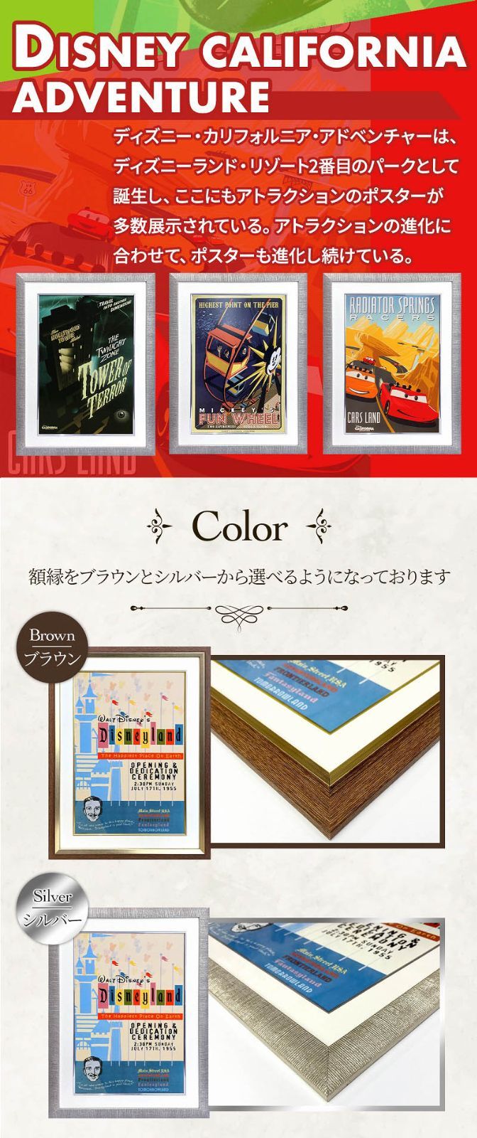 テーマパークポスター 発送目安10～15営業日