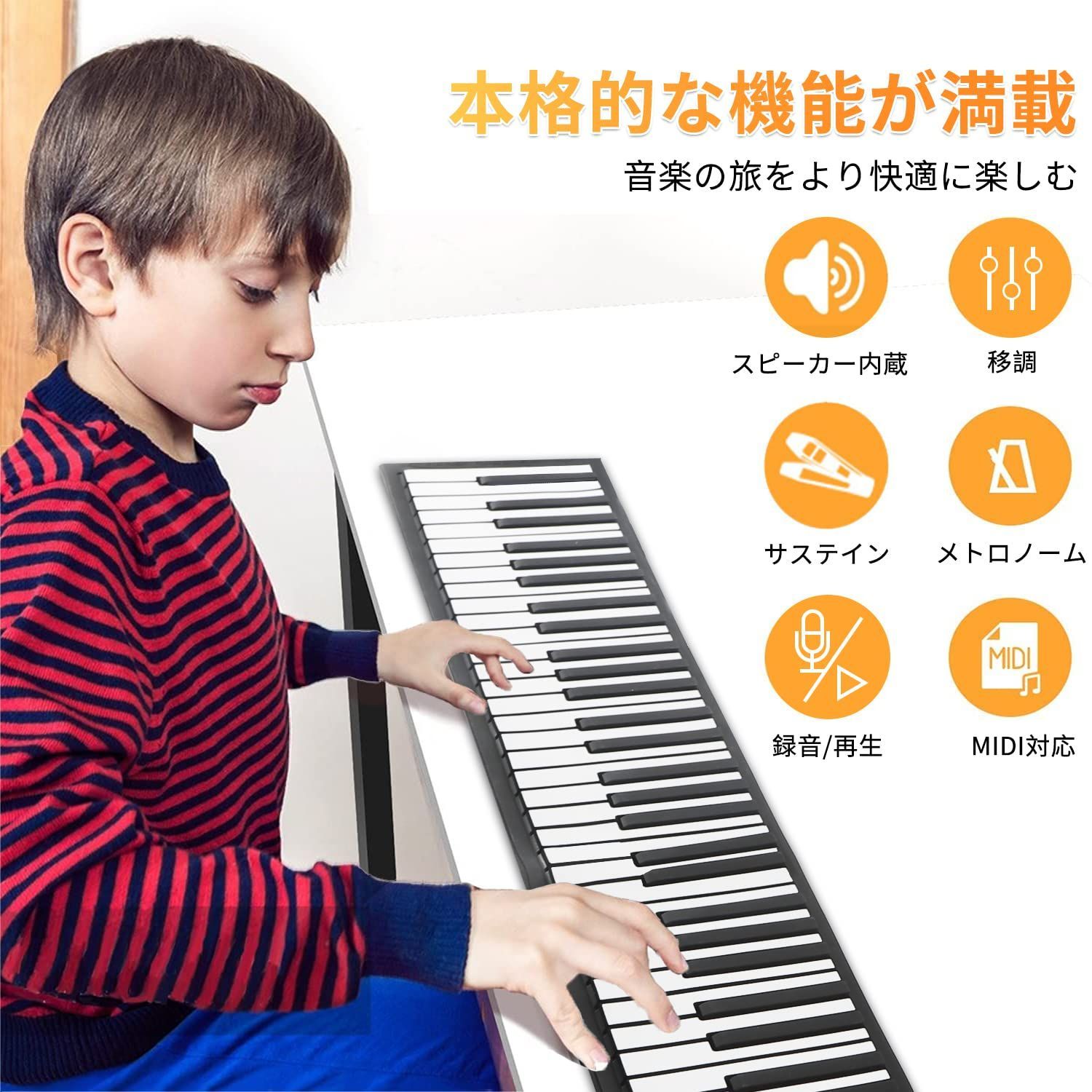 人気商品】初心者 スピーカー内蔵 子供 電子ピアノ 練習用 和音対応 ロールアップピアノ キーボード フットペダル 88鍵盤 収納袋 ロールピアノ  日本語マニュアル付属 SumWind メルカリ