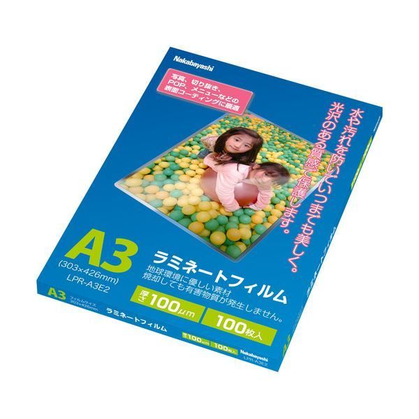 (まとめ) ナカバヤシ ラミネートフィルム A3100μ LPR-A3E2 1パ