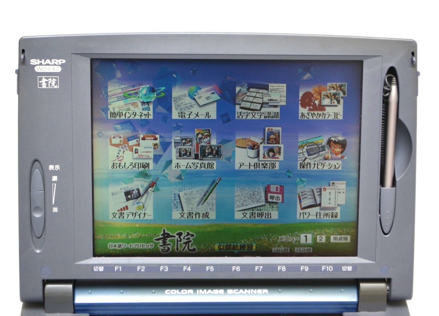 【動作良好/FD保証有り】シャープ ワープロ 書院 WD-EX2 SHARP 動作良好/FD保証有り】シャープ ワープロ 書院 WD-EX2 SHARP