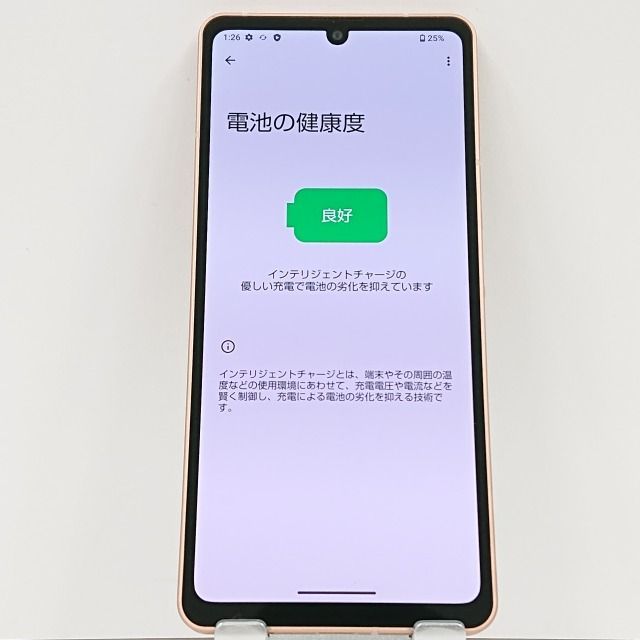 AQUOS sense6 SHG05 au ライトカッパー 送料無料 本体 c04120 - メルカリ