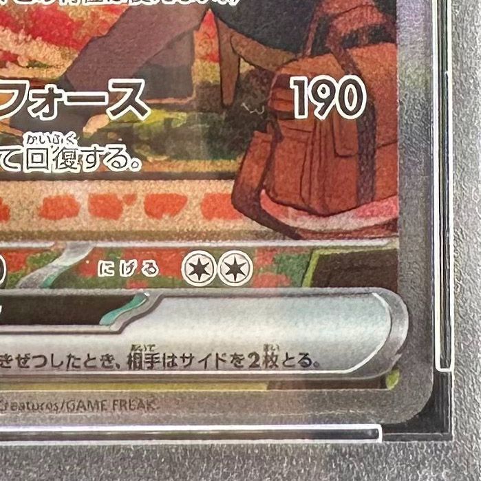 ポケモンカード サーナイトex SAR PSA10 スカーレットex SV1S ポケモンカード サーナイトex SAR PSA10 スカーレットex SV1S