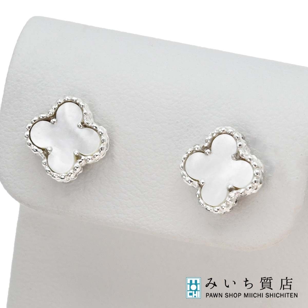 仕上済 VanCleef&Arpels VCA ヴァンクリーフ&アーペル ピアス スイート
