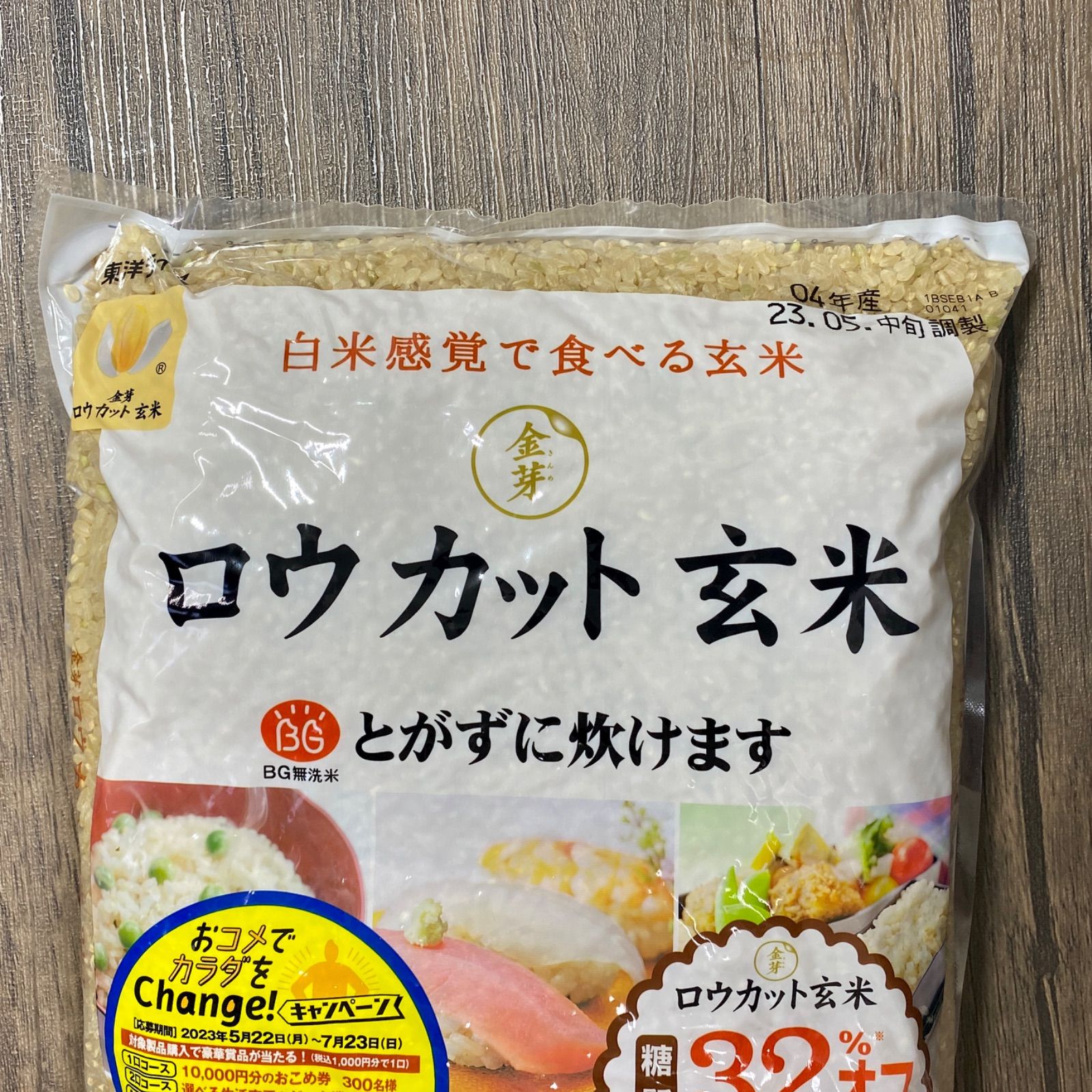 東洋ライス 金芽 ロウカット玄米 2キロ