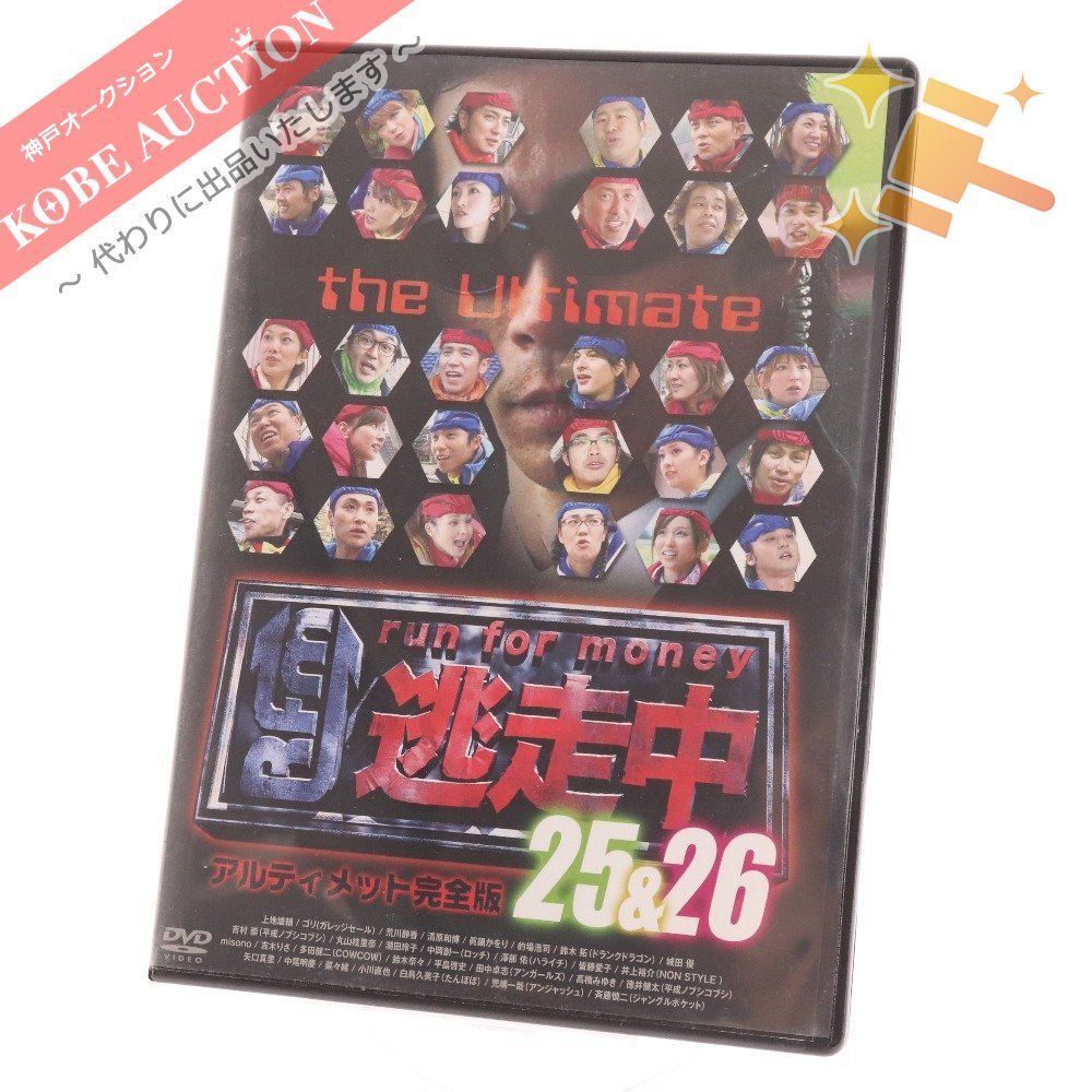 □ DVD 逃走中 25&26 run for money アルティメット完全版 テレビ フジ 