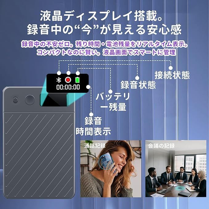 ワンタッチ録音