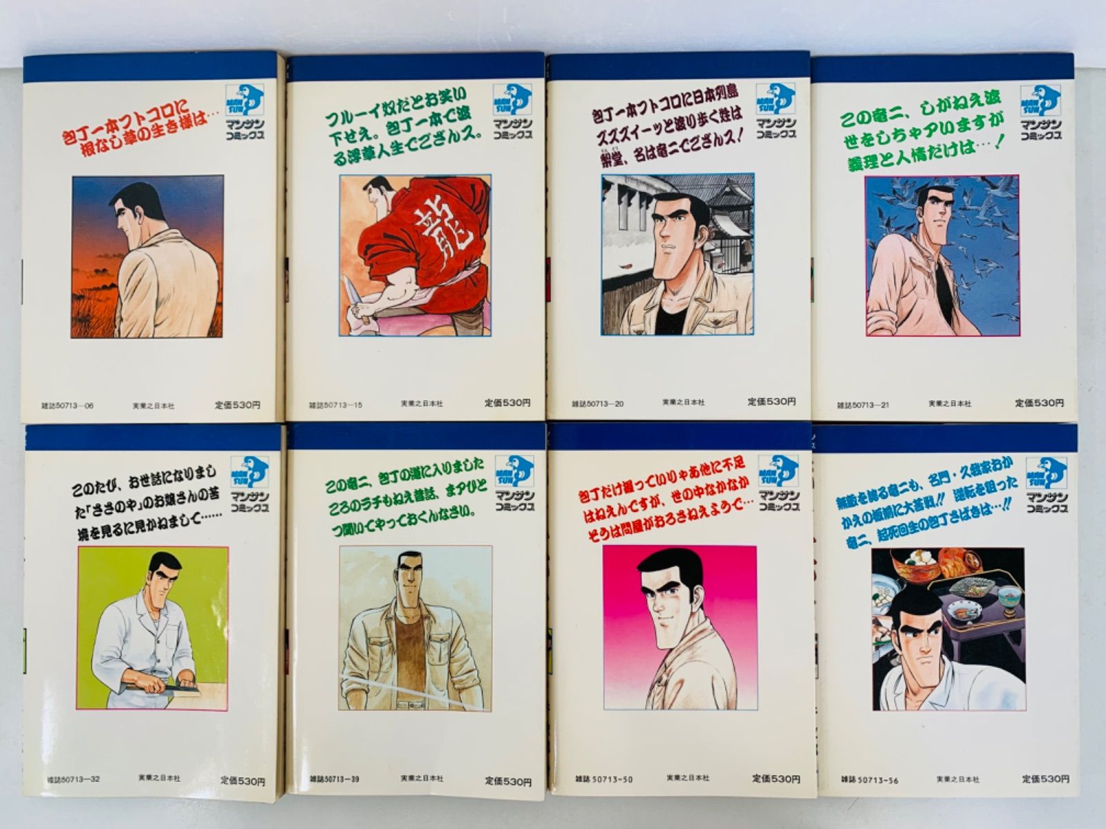 漫画コミック【流れ板 竜二1-17巻・全巻完結セット】笠太郎