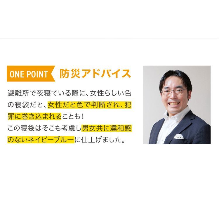 多機能寝袋