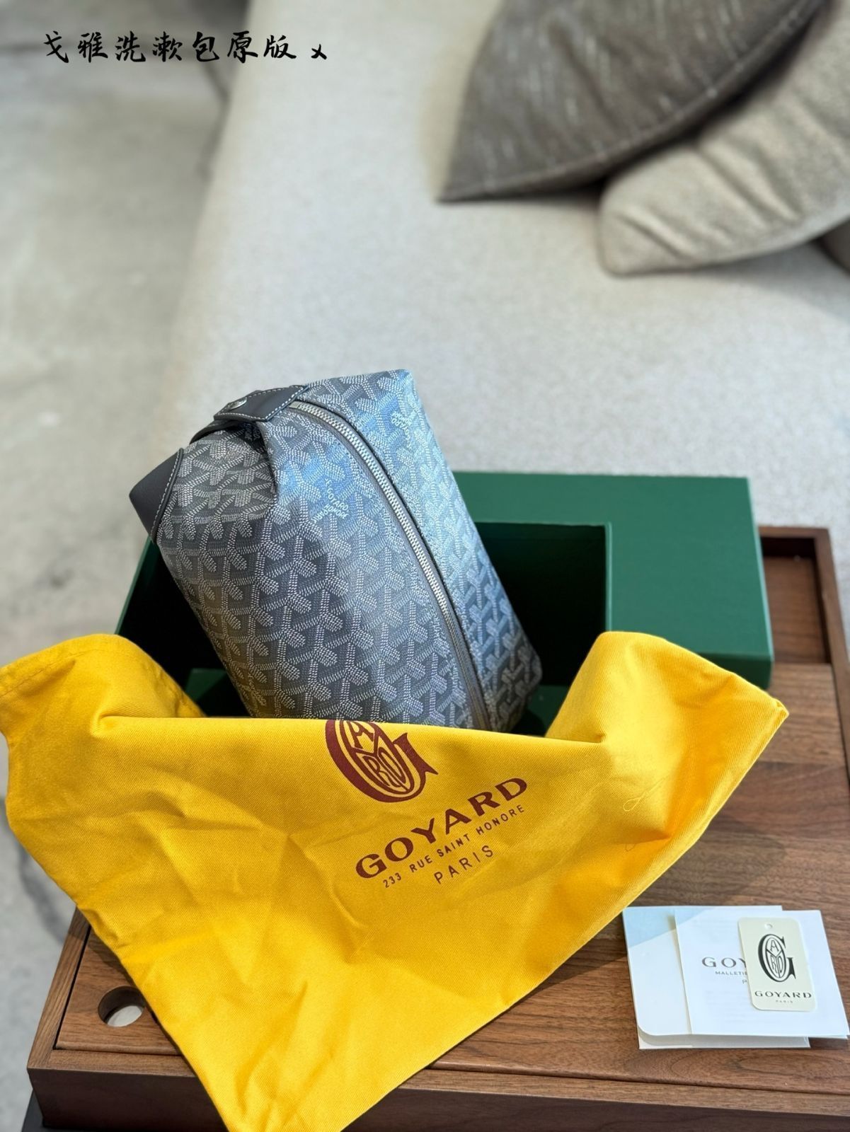 今日 Goyard Lunch Box Bag 22cm | ゴヤード ランチボックスバッグ 22cm | 全鋼ハードウェアアップグレード 専門店ボックス包装付き