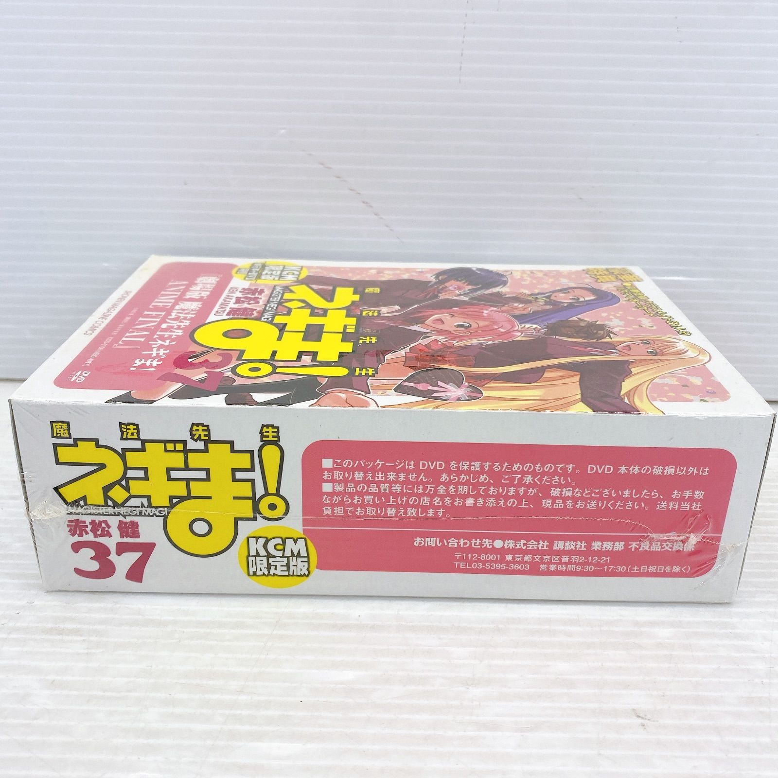 付き 初回