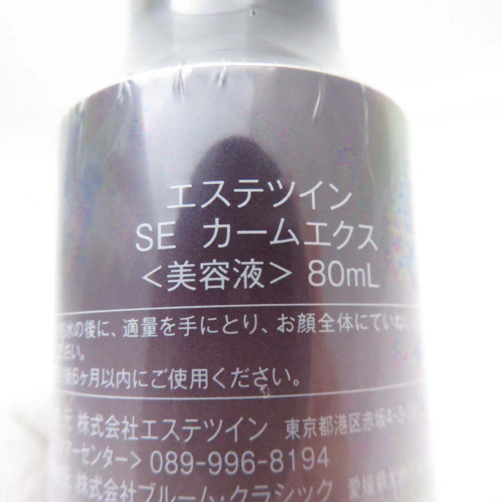 エステツイン カームエクス 美容液 SE 未使用 ESTHETWIN メルカリ