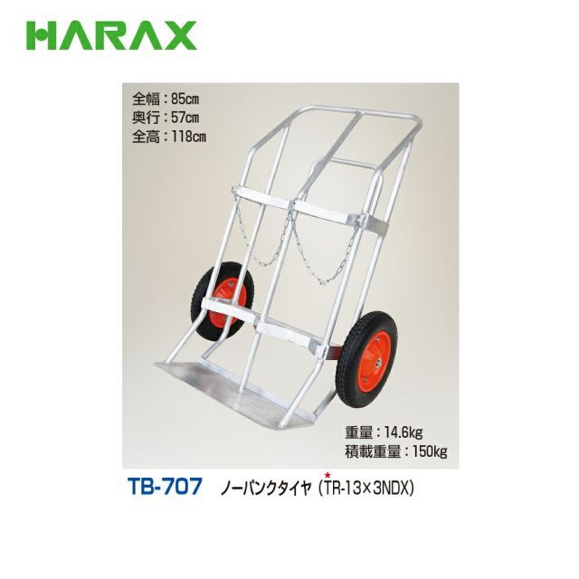 高圧ボンベ運搬車 2本積載