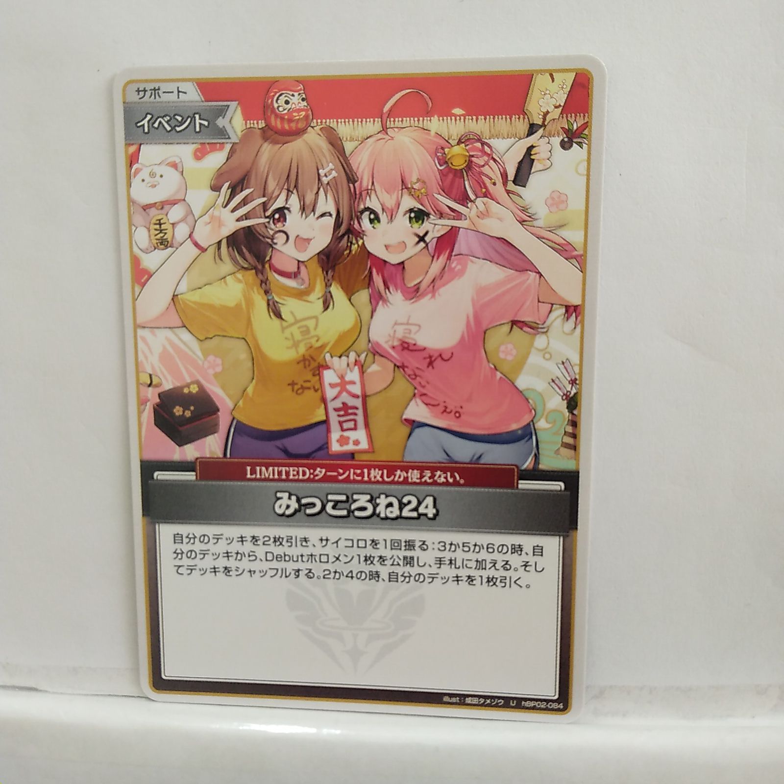 ホロカOCG みっころね24 SR hBP02-084 4枚セット SR】【hBP04】hBP02-084 みっころね24【イラスト違い