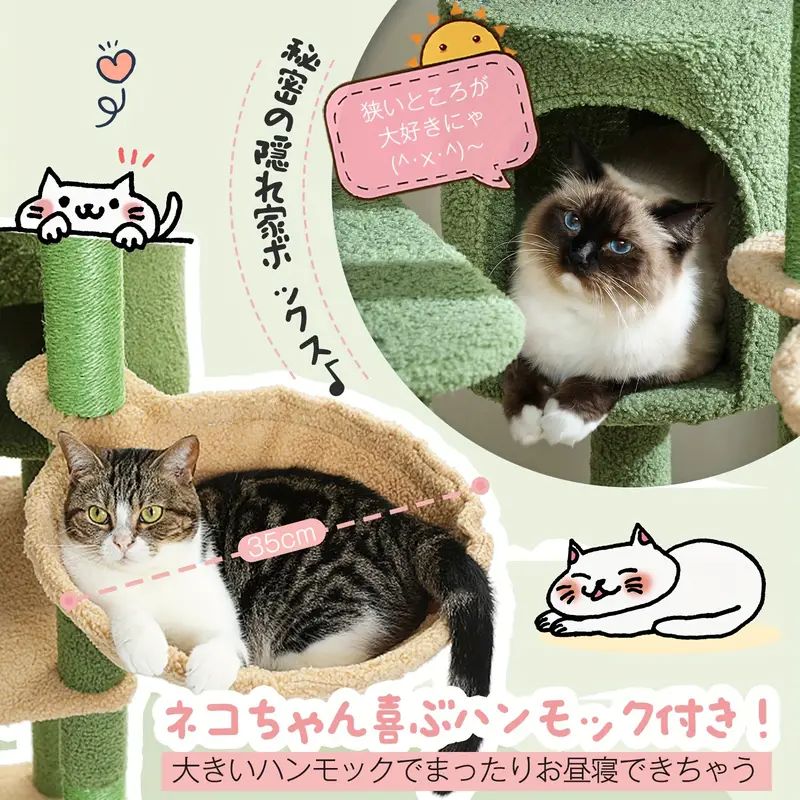 ハモック付き 2つのサイザルポスト