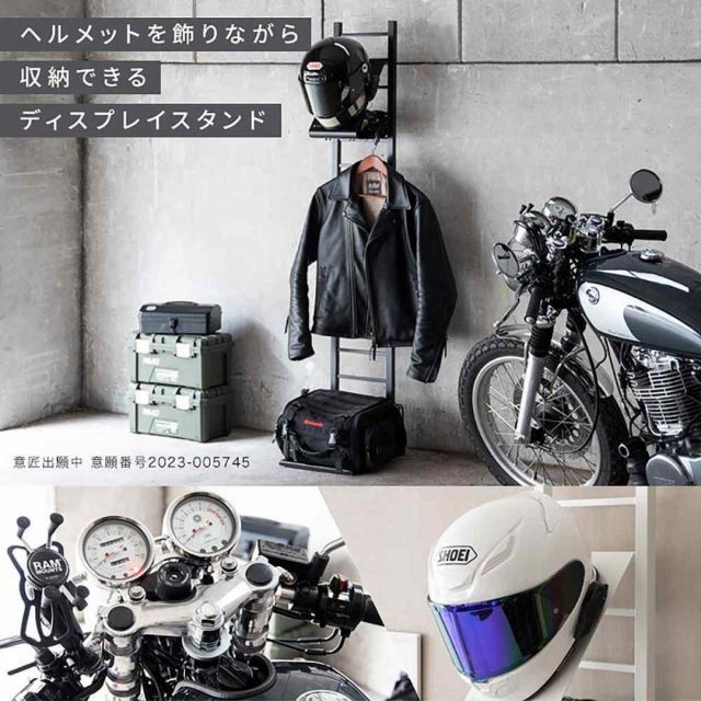 ヘルメットディスプレイスタンド