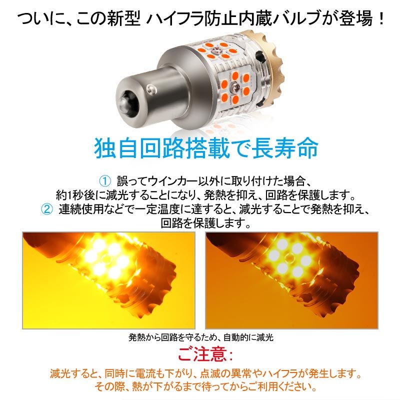 S25 LED ウインカー アンバー 1156 リレー不要 BA15S AB1 S25 LED ウインカー アンバー 1156 リレー不要 BA15S AB1 S25 LED