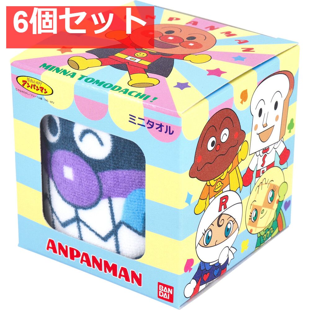 アンパンマン ミニタオル ばいきんまんチーム 約25×25cm AP24051G 1枚入 6個セット まとめ売り