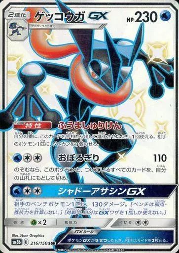 10年前のポケモンカード◼️状態SSS最高クラス　激レア　キラキラ　ゲッコウガ 10年前のポケモンカード◼️状態SSS最高クラス 激レア キラキラ