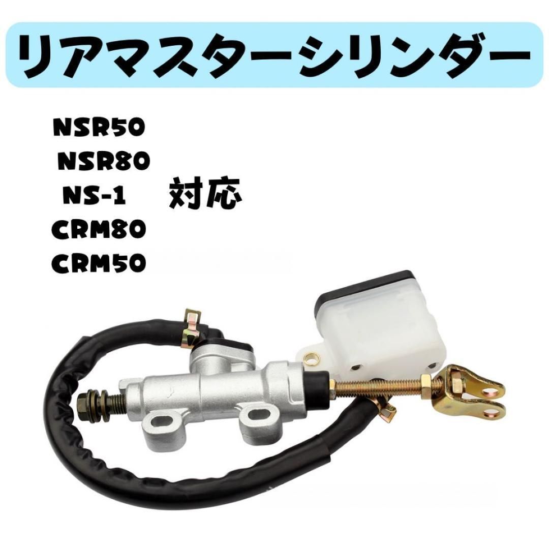 アルミメッキシリンダー【STD/49.5mm】NSR80 | KN企画