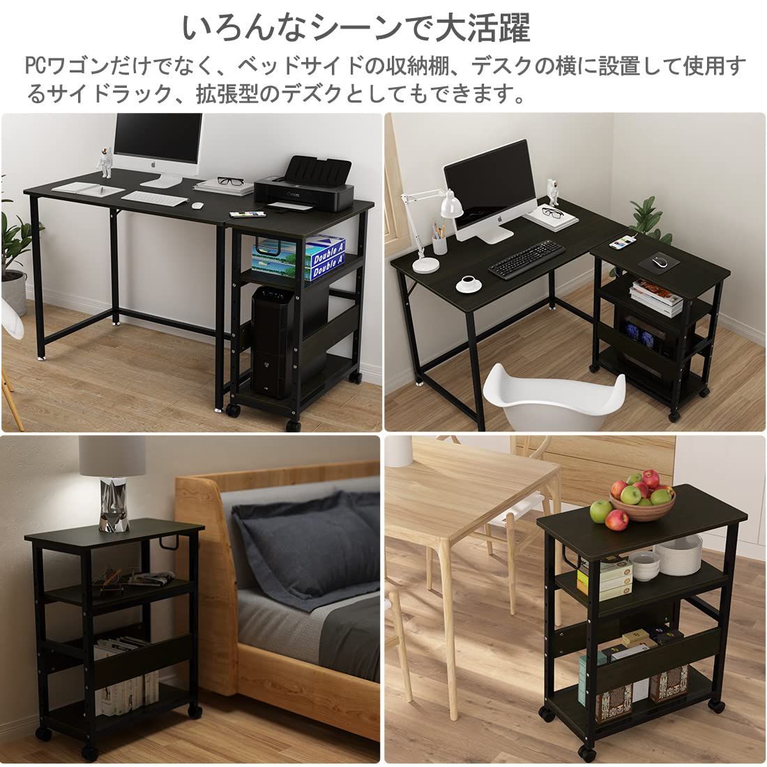 デスクサイドワゴン 棚板高さ調節