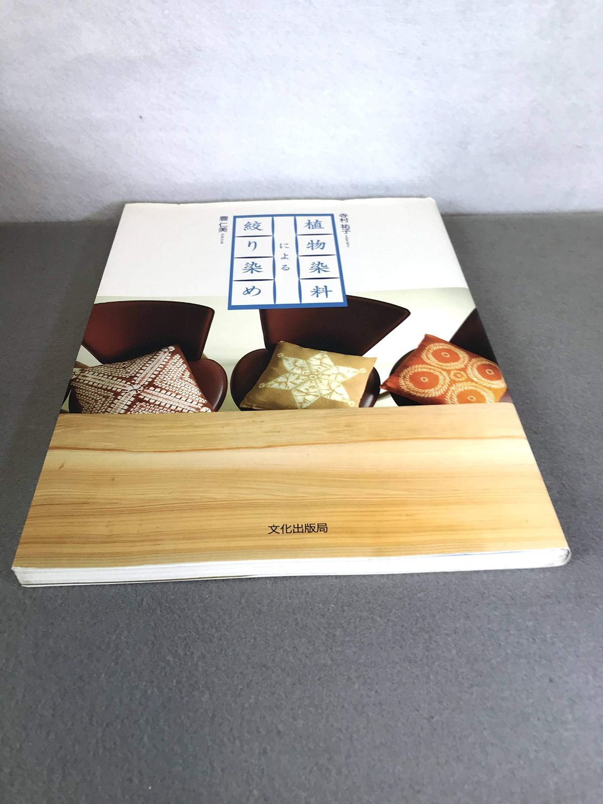 取付無料！カッシーナIXC カクトチェア トップ 本革ベージュダイニング