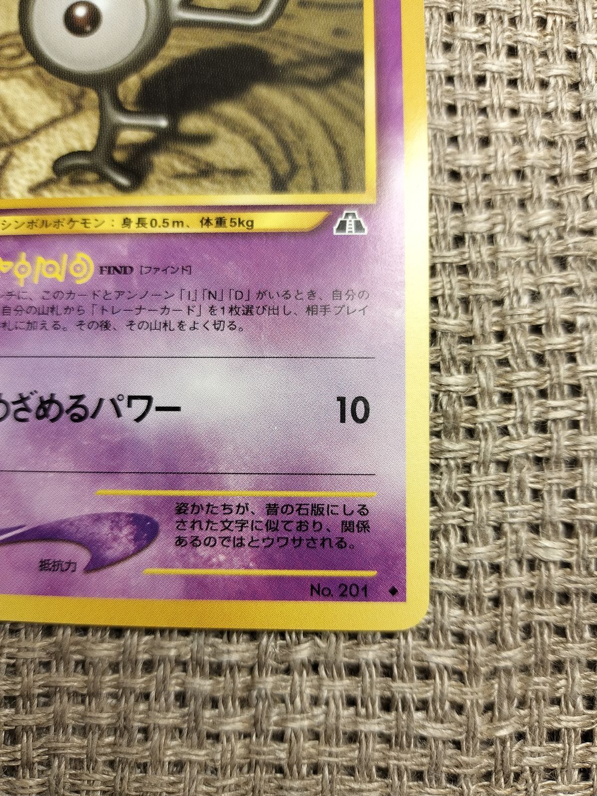 ポケモンカード　旧裏　アンノーン　14枚 ポケモンカード 旧裏面 アンノーンF - メルカリ