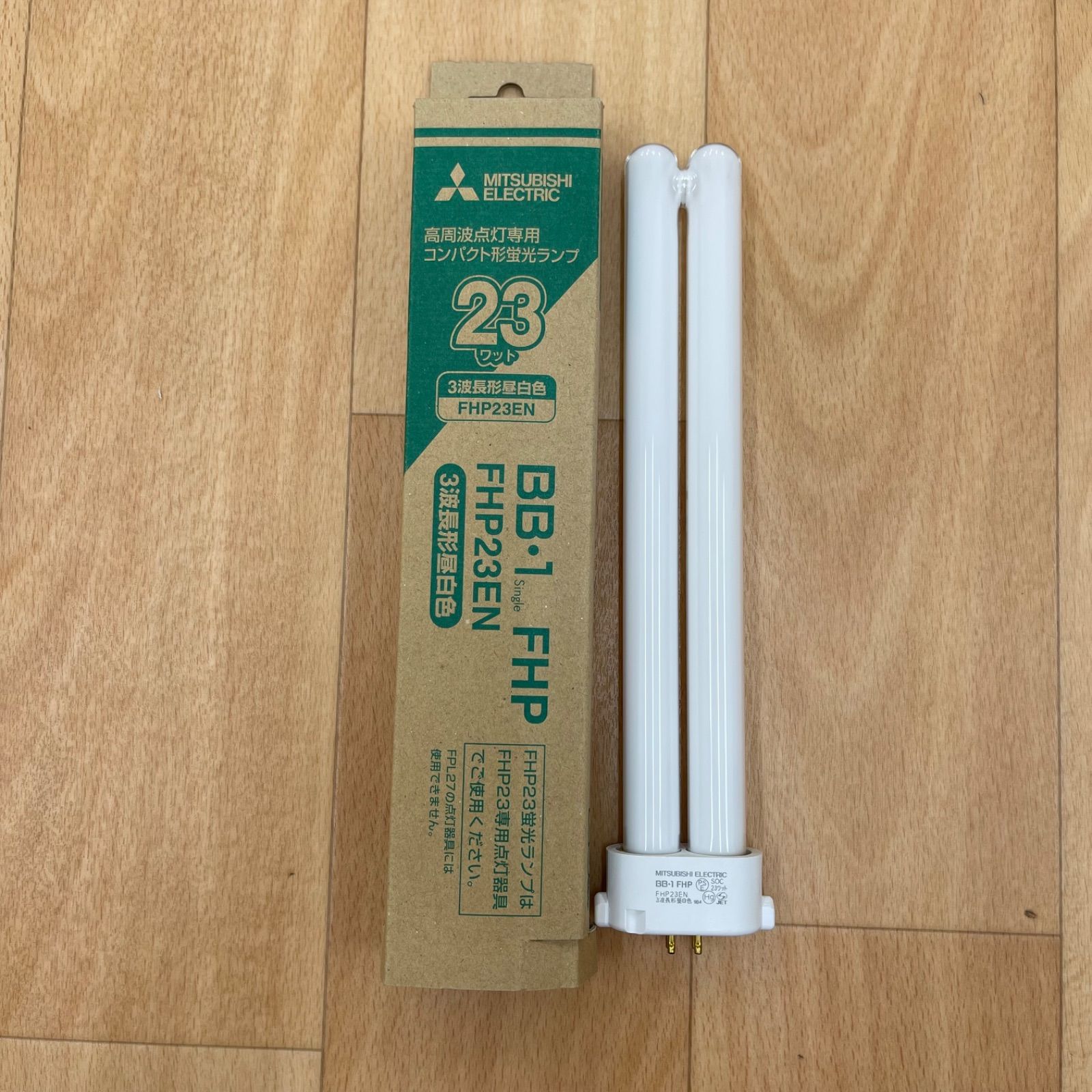 未使用 三菱 高周波点灯 コンパクト形蛍光ランプ 23本セット FHP23EN Amazon | 三菱 コンパクト形蛍光ランプ 23W 3波長形昼白色 BB・1
