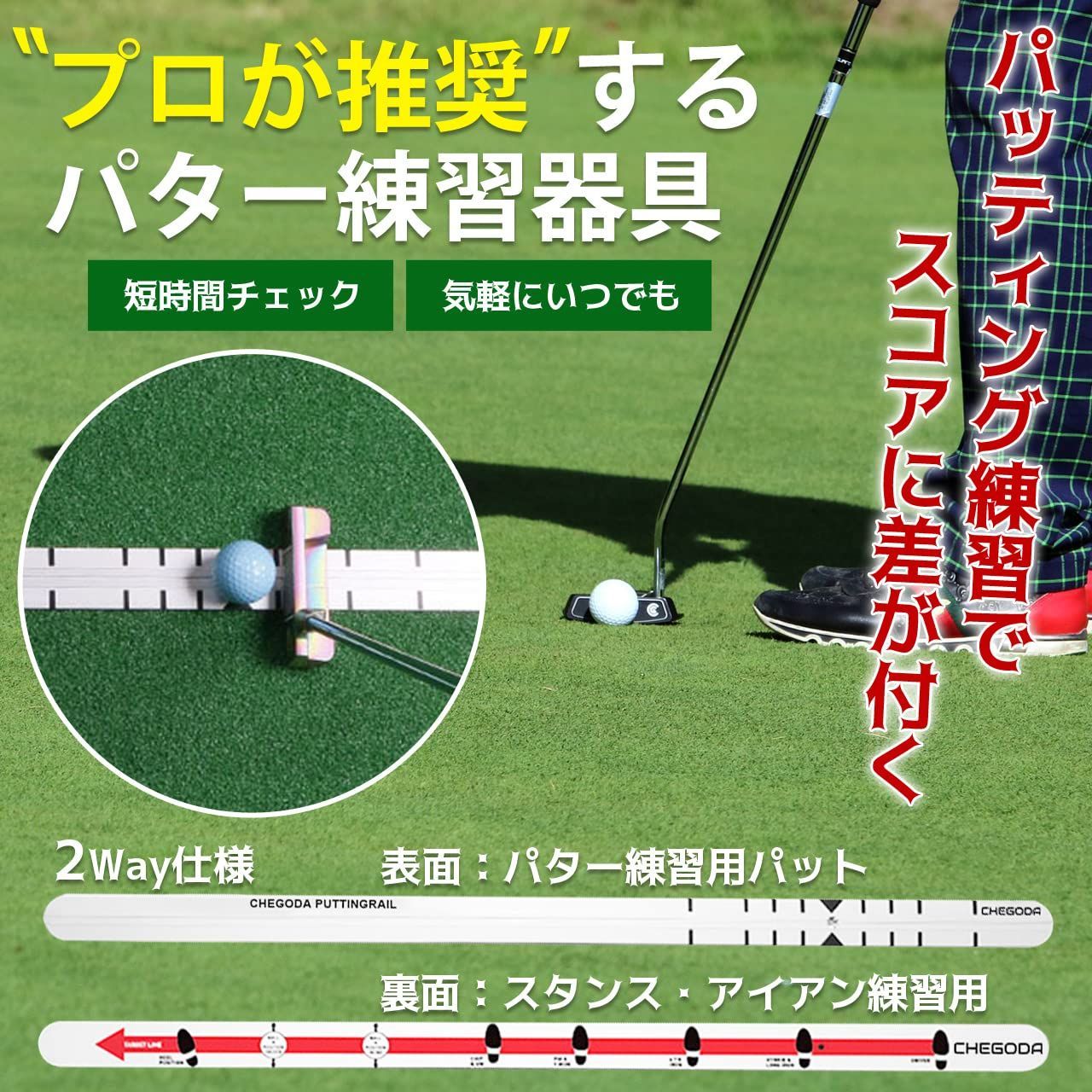 ゴルフ パター 練習 正規品 器具 パターレール パッティングレール パット