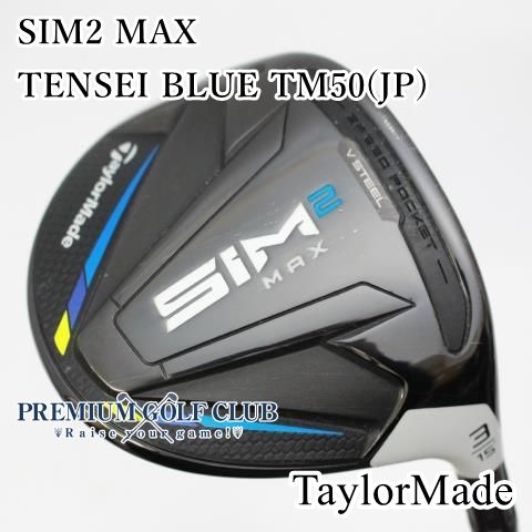 中古】[B-ランク] フェアウェイウッド テーラーメイド SIM2 MAX/TENSEI