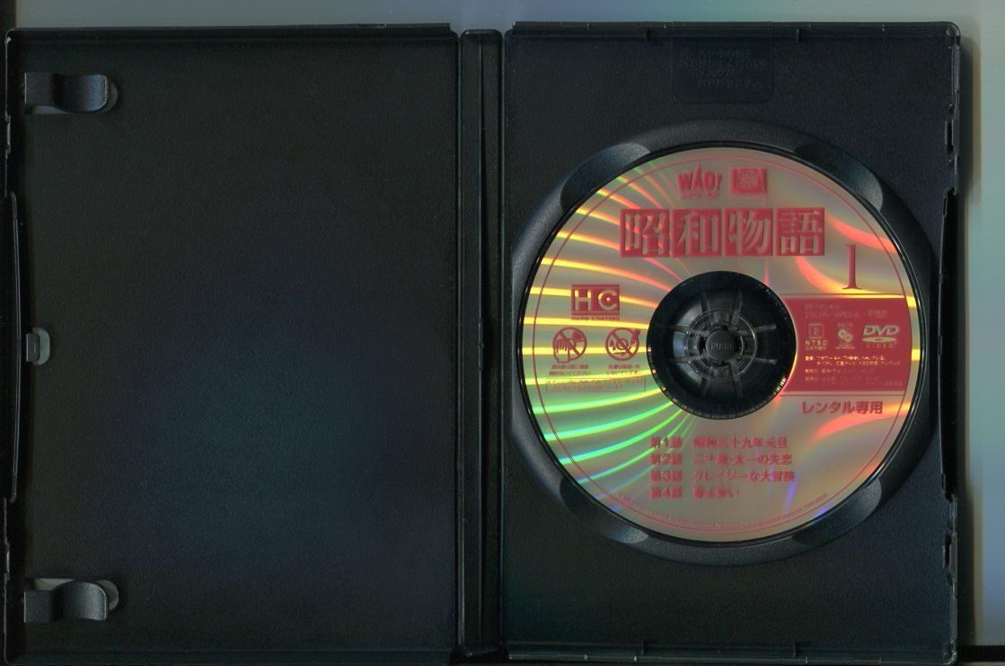 日曜恐怖シリーズ ベストセレクション コレクターズDVD 【昭和の